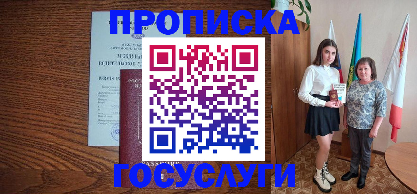 временная регистрация адрес в Алдане
